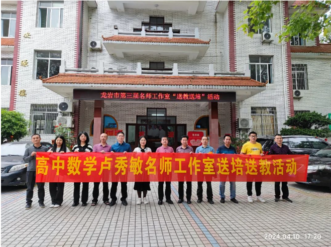 深耕细研展风采 送培送教琢匠心｜陈志芳名师工作室、卢秀敏名师工作室、范金雪名师工作室赴侨育中学“送培送教”